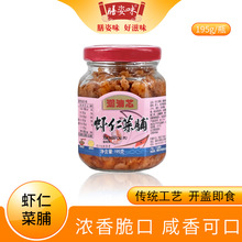 潮汕芯虾仁菜脯萝卜干早餐开味佐粥下饭菜正宗潮汕特产杂咸多规格