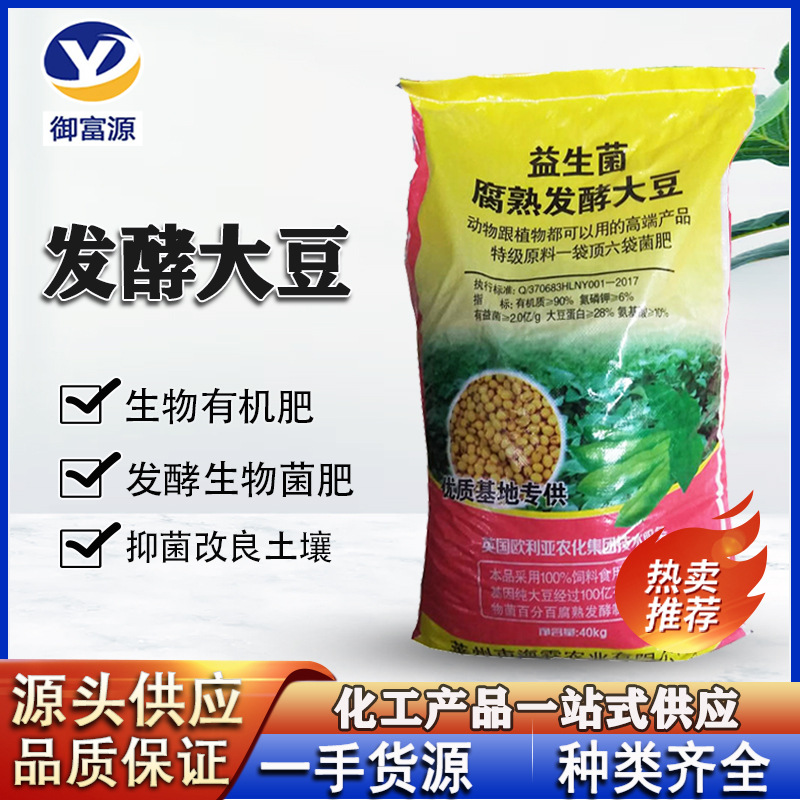 济南御富源生物科技有限公司