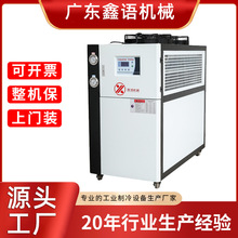 冷油机水冷工业冷水机冷水机工业低温冷水机工业循环水冷机风冷机