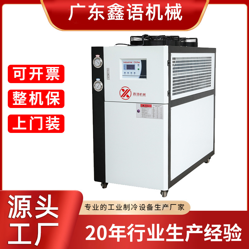 冷油机水冷工业冷水机冷水机工业低温冷水机工业循环水冷机风冷机