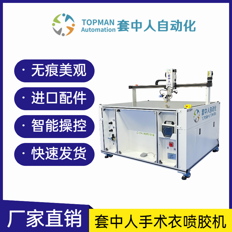 Strengthen chest X-ray automatic glue applicator