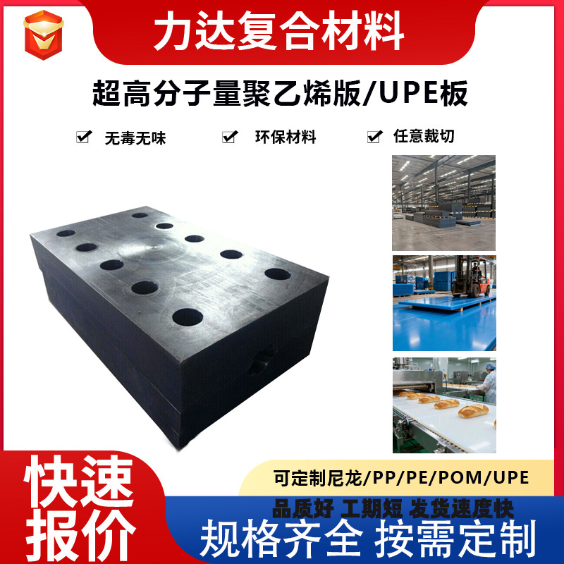 现货供应含硼抗静电超高分子量聚乙烯板 机械固定板用高分子UPE板