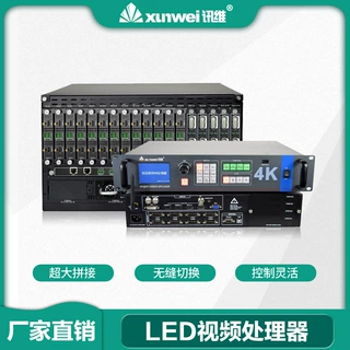 LED大屏拼接处理主机