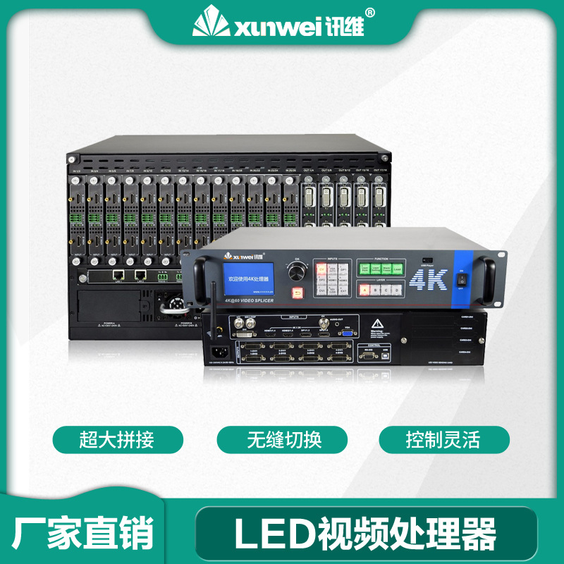 视频拼接处理器厂家多画面监控led大屏视频拼接器视频控制服务器
