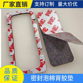 EVA脚垫 自粘海绵条 海绵胶垫 EVA垫 带胶泡棉  量大优惠