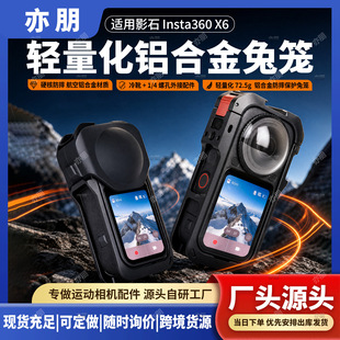 �m��ӰʯInsta360X6�X�Ͻ��û\�p����ˤ��ѥ1/4�ݿ����C��չ��