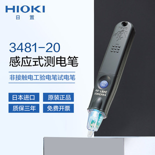 HIOKI����3481-20  �늹P 늹P �y늹P ԇ늹P��led��