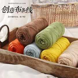 新款超粗大团布条线毛线团DIY手工编织包包地毯粗毛线地垫材料