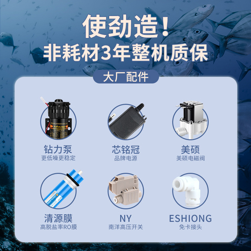 水族养鱼ro机纯水机 鱼缸海水换水补水800G过滤器净水器