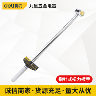 Powerful Tool: Pointer-Type Torque Wrench, Portable, Adjustable, for Auto Repair, Extended Kilogram Force Torque Socket Wrench