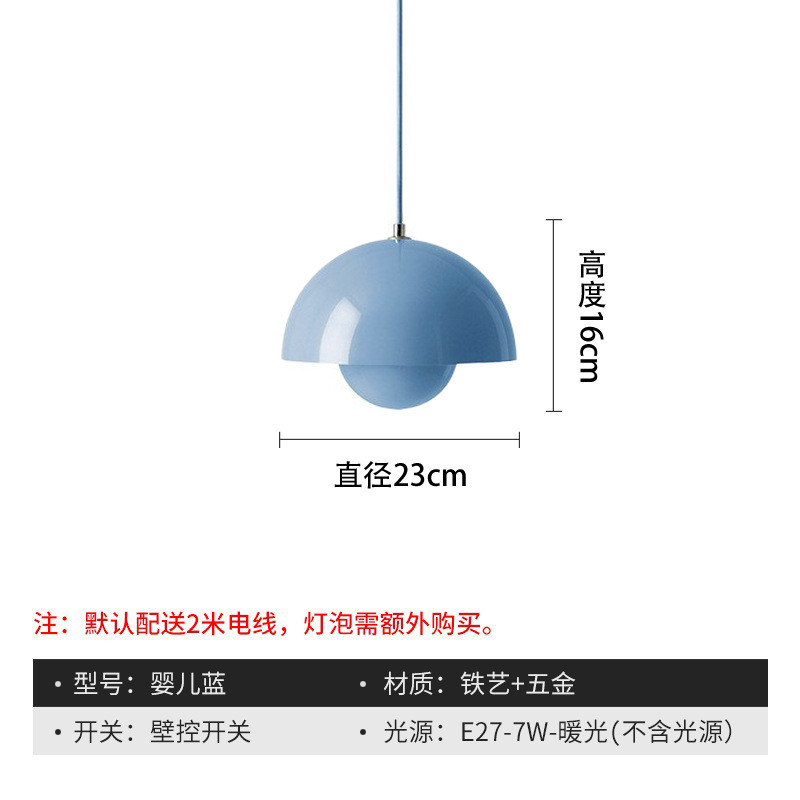 Baby blue-medium 23cm