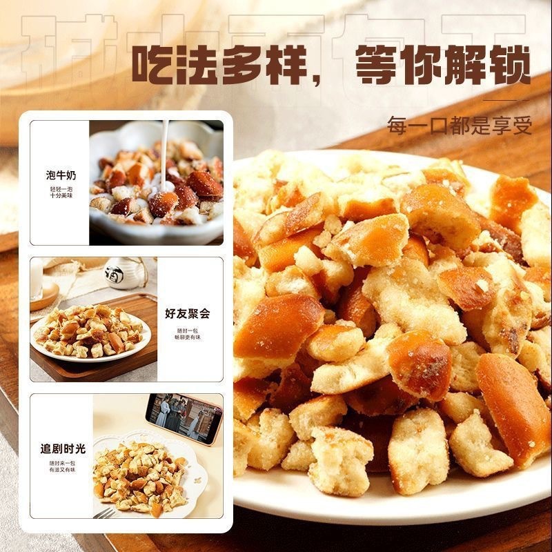 海盐焦糖碱水面包干茶颜同款咸香酥脆干脆面包丁解馋休闲零食袋装|undefined