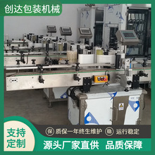 全自动不干胶贴标机 酒瓶圆瓶双面贴标机 化妆品塑料瓶标签贴标机