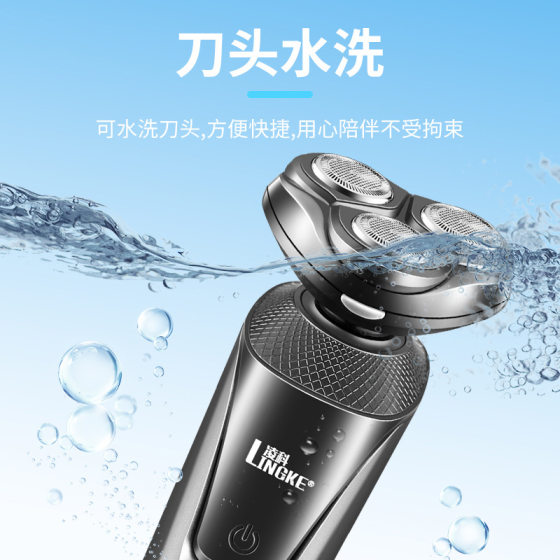 Lingke 8806 three-head three-in-one shaver suit men's electric beard knife washable USB rechargeable