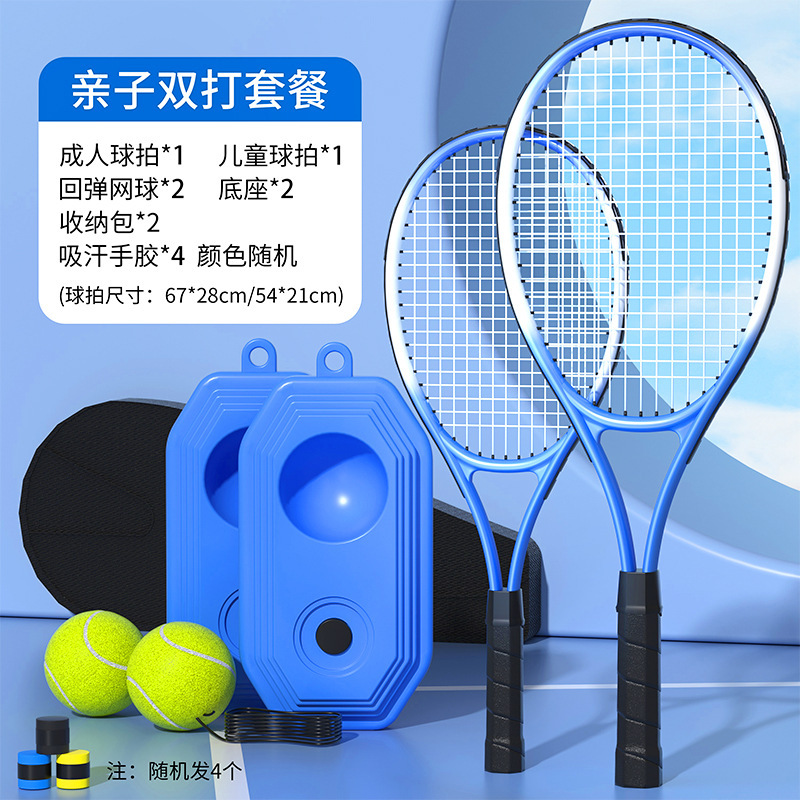 テニスラケット シングルトレーニングテニス シングル初心者 リバウンドトレーナー シングルプレイング ストリング固定式セルフプレイングセット|undefined
