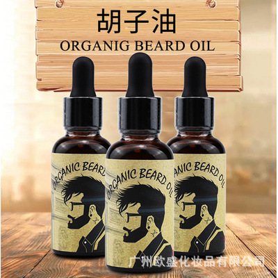 man Essence beard Moisture moist comfortable soften Beard beard series suit goods in stock source Manufactor