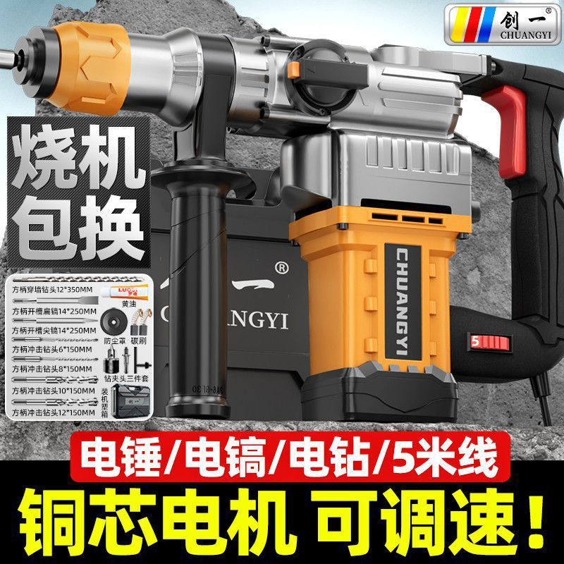 电锤电镐两用大功率混凝土家用工业冲击钻电钻三用电动工具|undefined