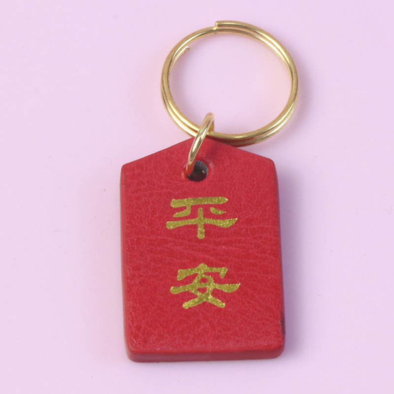 Leather Keychain Card-Ping An (2.2*3.2)