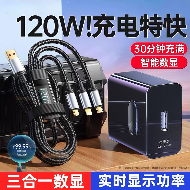 suit three-in-one digital display large screen LED light 120W super fast charging mobile phone charger one drag three 6A data cable