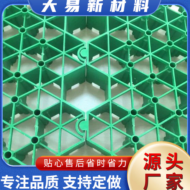 植草格園林芝生緑化駐車場の坂高抗エンボス口4センチ平口5センチ植草格|undefined