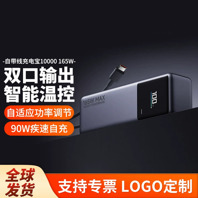 Xiao Miaojia самозарядная зарядка Bao 10000 165W Высокая мощность сверхбыстрая зарядка с одним входом 120W Мобильный блок питания