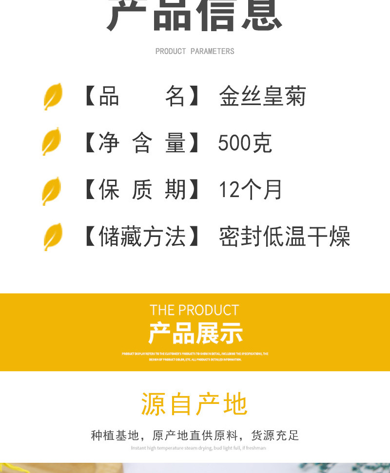 Golden Silk Imperial Chrysanthemum (Chrysanthemum morifolium) — Large-Flower Dried Herbal Tea from Huangshan specifications