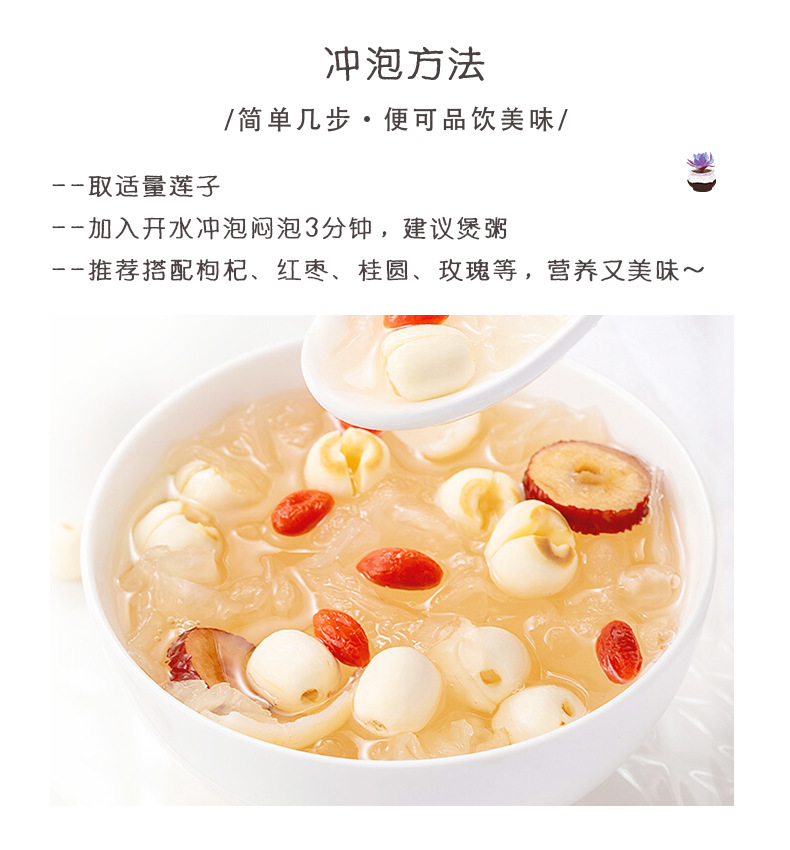 Dried White Lotus Seeds Bai Lian Zi 500g Coreless Peeled Herbal Tea and Soup Ingredient specifications