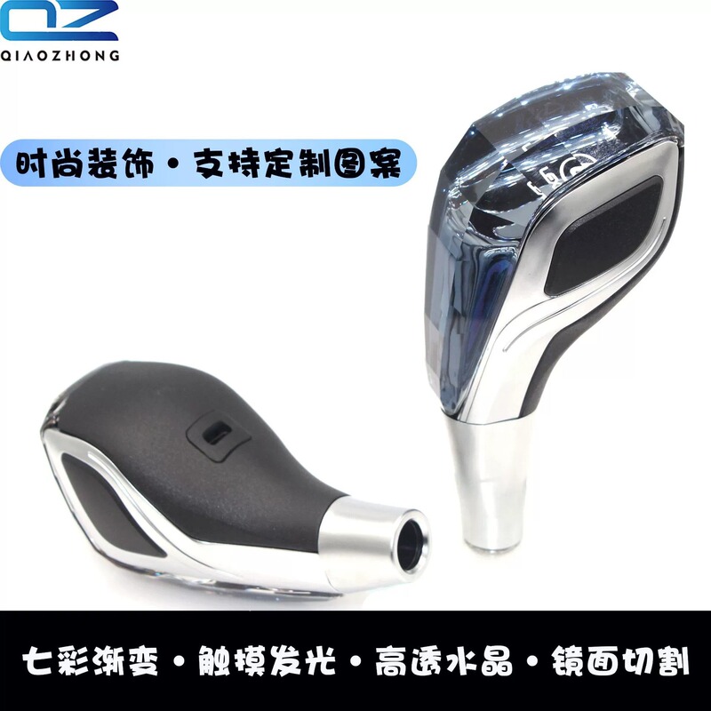 Suitable for Toyota Nissan Volkswagen Crystal Gear Handle Led Automatic Transmission Car Shift Handball Universal Car Accessories