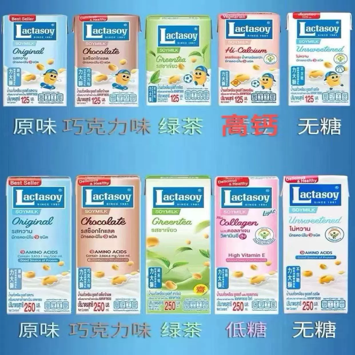 Таиланд импортировал Lactasoy Lidaishi соевое молоко с низким содержанием сахара Шоколадный напиток с оригинальным вкусом 250 мл * 6 шт. * 6 групп/коробка