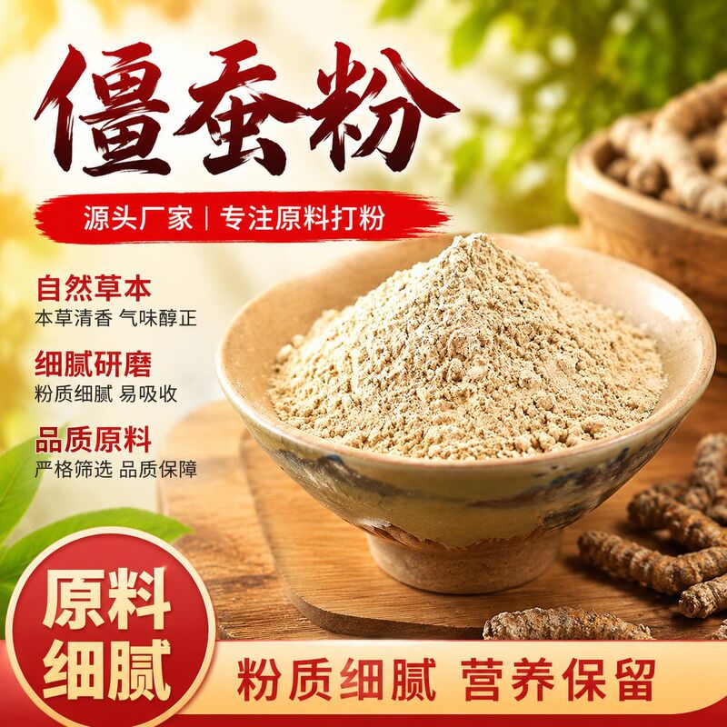 Stiff silkworm powder, Chinese herbal medicine, white stiff silkworm powder, dry goods, freshly ground ultra-fine powder, primary agricultural products, direct supply from manufacturer, bulk wholesale Stiff silkworm powder, Chinese herbal medicine, white stiff silkworm powder, dry goods, freshly ground ultra-fine powder, primary agricultural products, direct supply from manufacturer, bulk wholesale