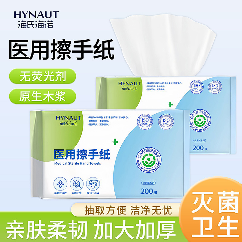 Haishi Hainuo Medical Hand Wipes, Sterile Disposable Tissue, Peritoneal Dialysis Disinfection Wipes, Myopia Ok Lens Drying Hand Wipes