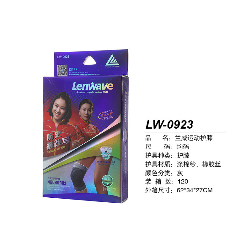 Lanwei series of sports knee pads outdoor sports knee pads basketball football knee pads more than ten knee pads