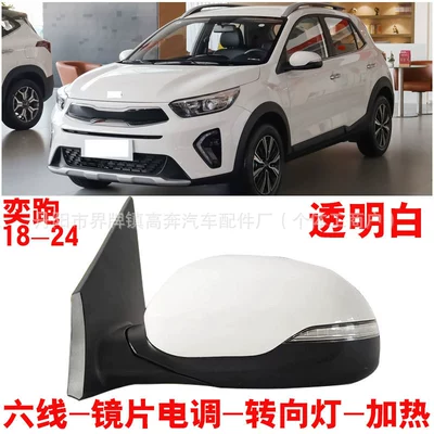 Rear mirror/rearview mirror assembly Kx1 Yipao Mirror - main-driver-left-l-six-lines-with-lights-transparent-white