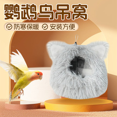 鸟棉窝新品四季长毛猫耳小鸟窝加厚半封闭式毛绒宠物窝全平台代发