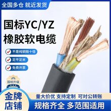 YZ/YC/YCW���zܛ��|�� �����˼��~1.5/2.5/4/6/10ƽ��2/3/4/5о3