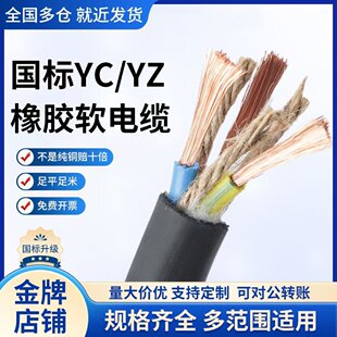 YZ/YC/YCW���zܛ��|�� �����˼��~1.5/2.5/4/6/10ƽ��2/3/4/5о3