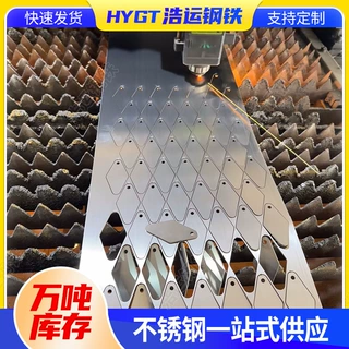 不锈钢板材加工304/316L不锈钢板激光切割折弯焊接拉丝来图定做