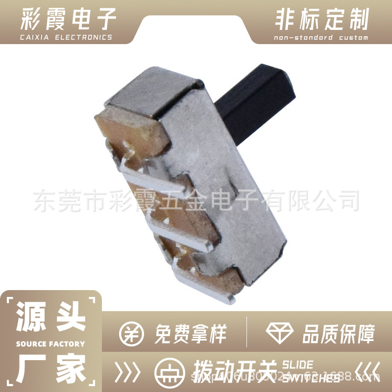 弯脚贴片anSS-12D03各系列1P2T两档拨动开关灯电池盒电动玩具电筒