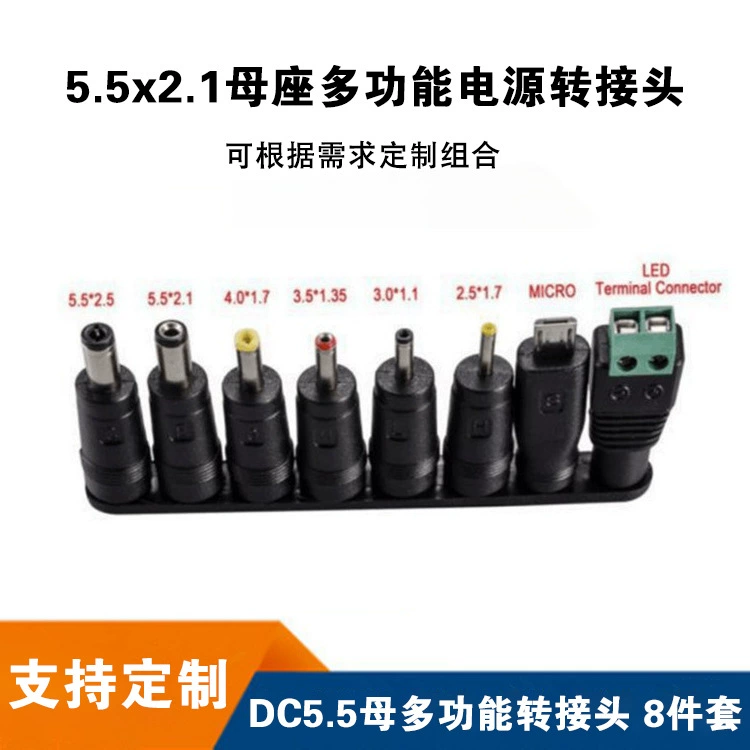 Роутер питания для ноутбука, планшета, многофункциональный универсальный адаптер питания DC5521 «мама» на набор из 8 предметов