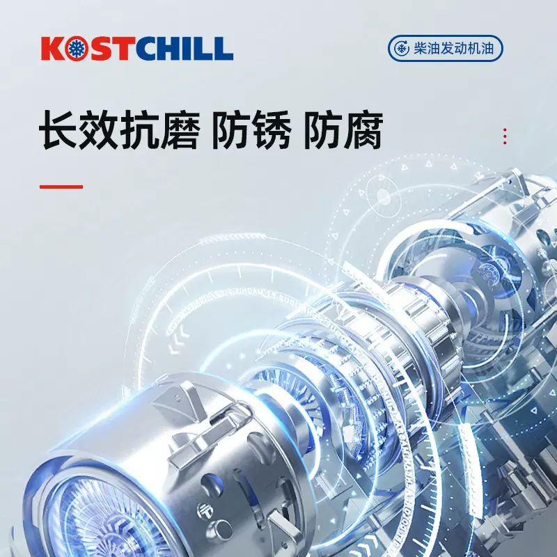 考斯特发动机专用机油15W40 CH4 宇通沃尔沃发动机柴油机油 20W50