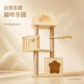木质云朵猫爬架星云款太空舱猫窝一体剑麻抓柱多层猫咪玩耍猫树