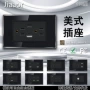 美标台湾省usb暗装面板