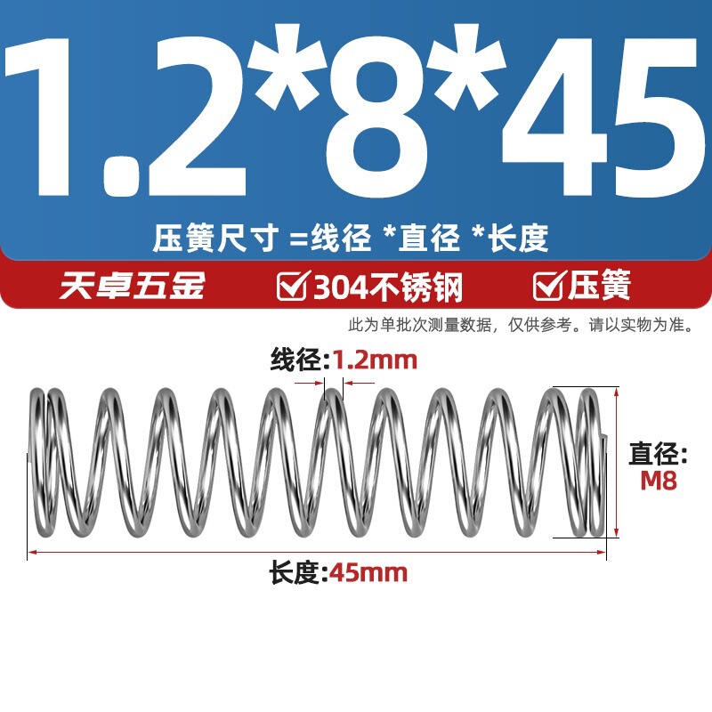 线径1.2 1.4 1.5mm 304不锈钢弹簧 压缩簧压力大小减震回位 Y型簧|undefined