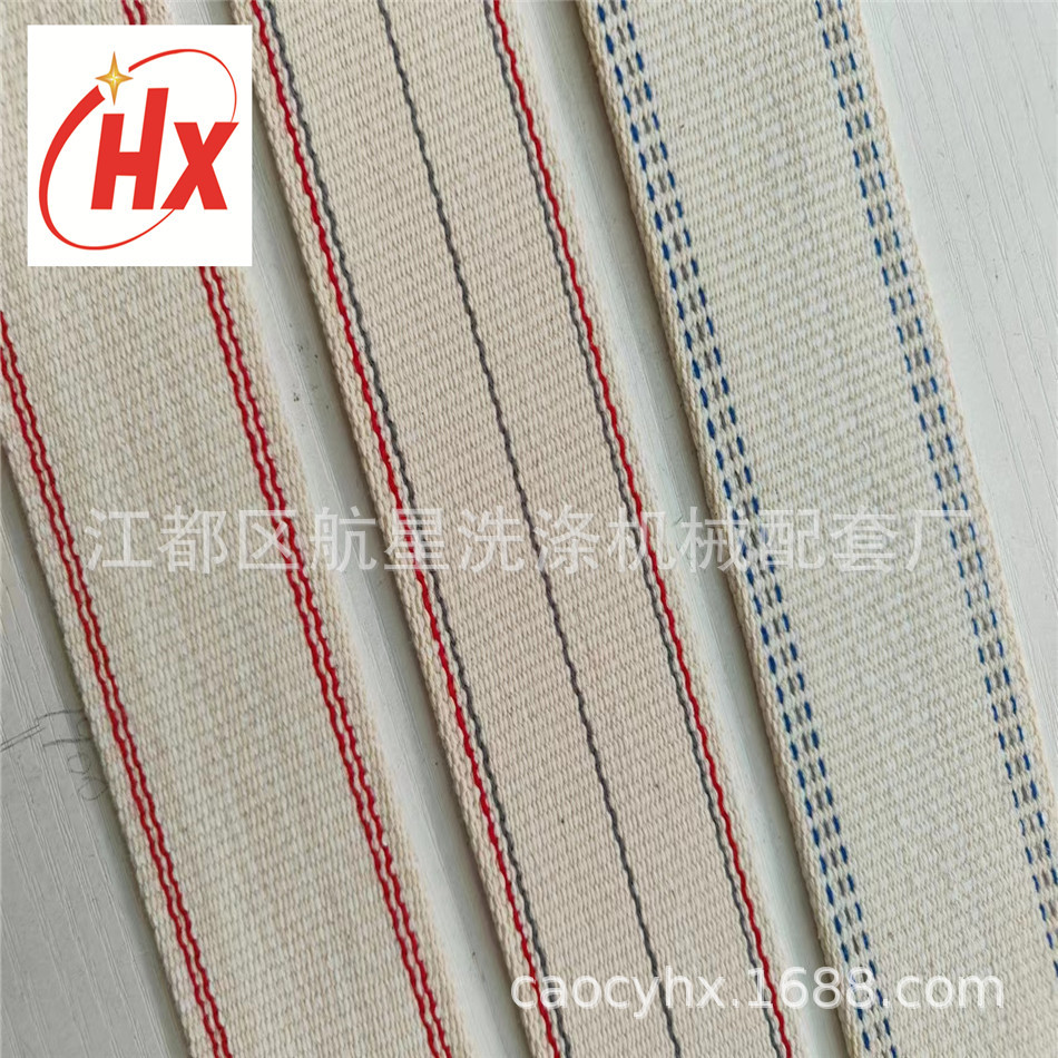 纺织品布草折叠机皮带,折叠机传送带帆布带