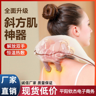 The new trapezius muscle cervical vertebra massage instrument hot compress kneading multi-functional relaxation dredge shoulder neck parts massage instrument