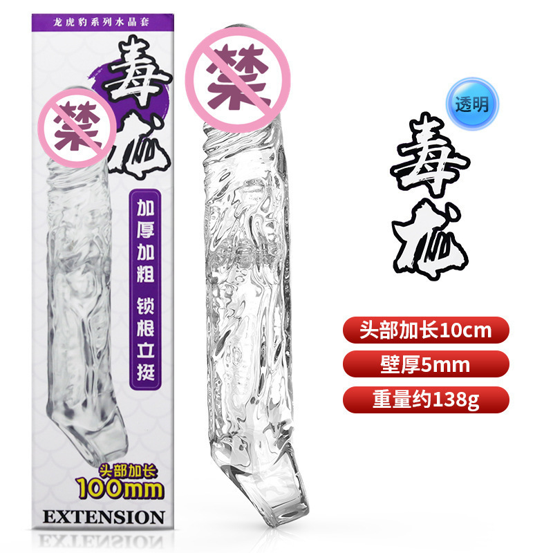 Ji quiere conjunto Tigre malvado leopardo venenoso dragón macho pene conjunto alargado negrita Diente de lobo cristal conjunto productos adultos del sexo