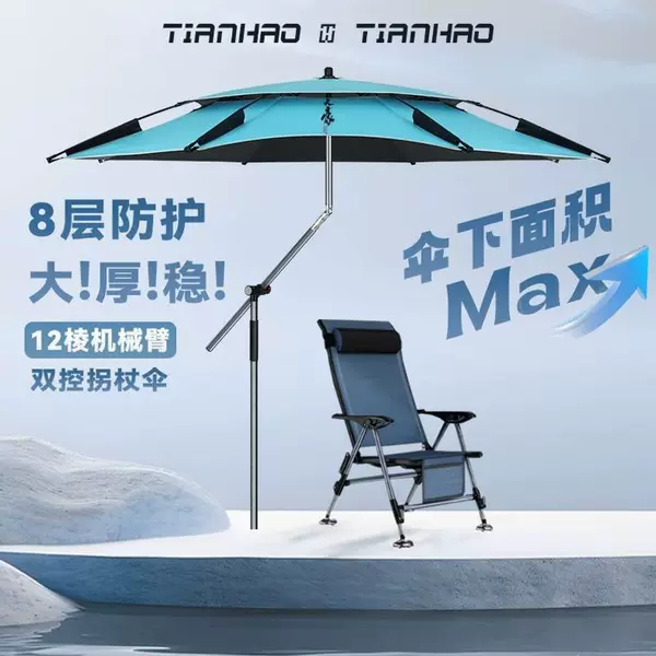 2025 New Model Fishing Umbrella Outdoor Sunshade Rainproof Large Fishing Umbrella Wind-Resistant Fishing Cane Umbrella Luxury Version