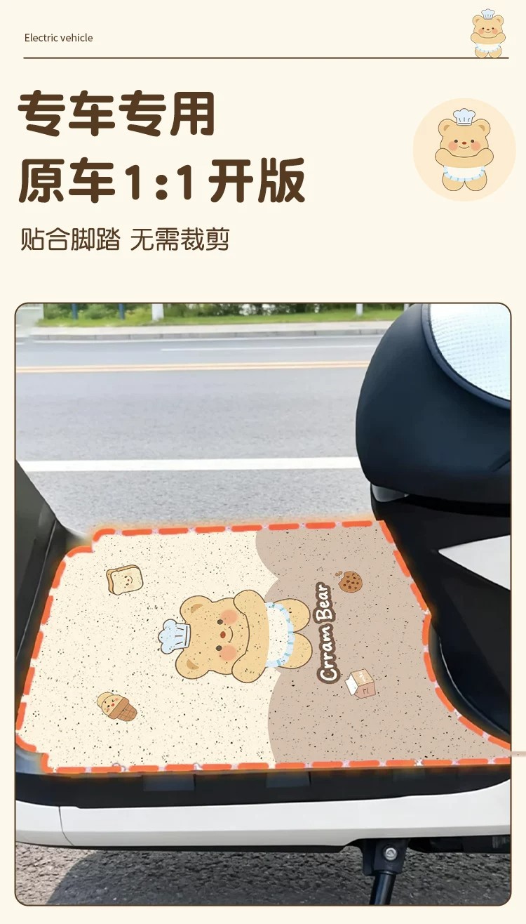Suitable for Xinri Huayu Pro electric scooter footrests, waterproof and non-slip foot pads, electric scooter modification accessories