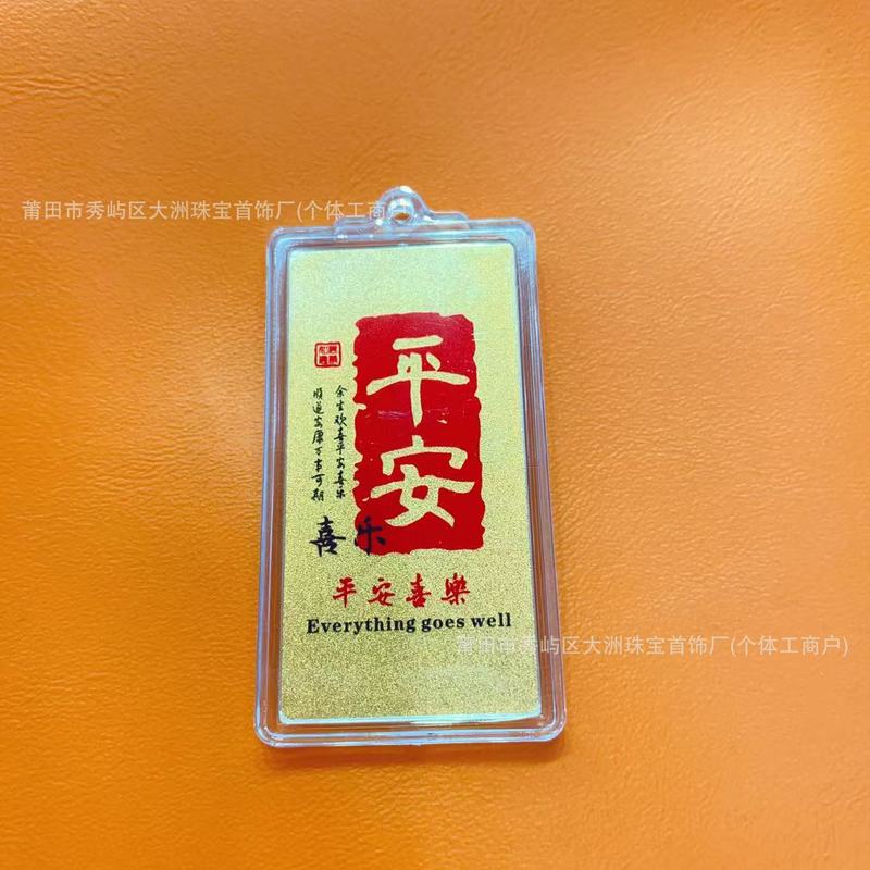 水贝黄金手机贴足金999好运发财2mg招财库手机贴金卡引流礼品批发|undefined