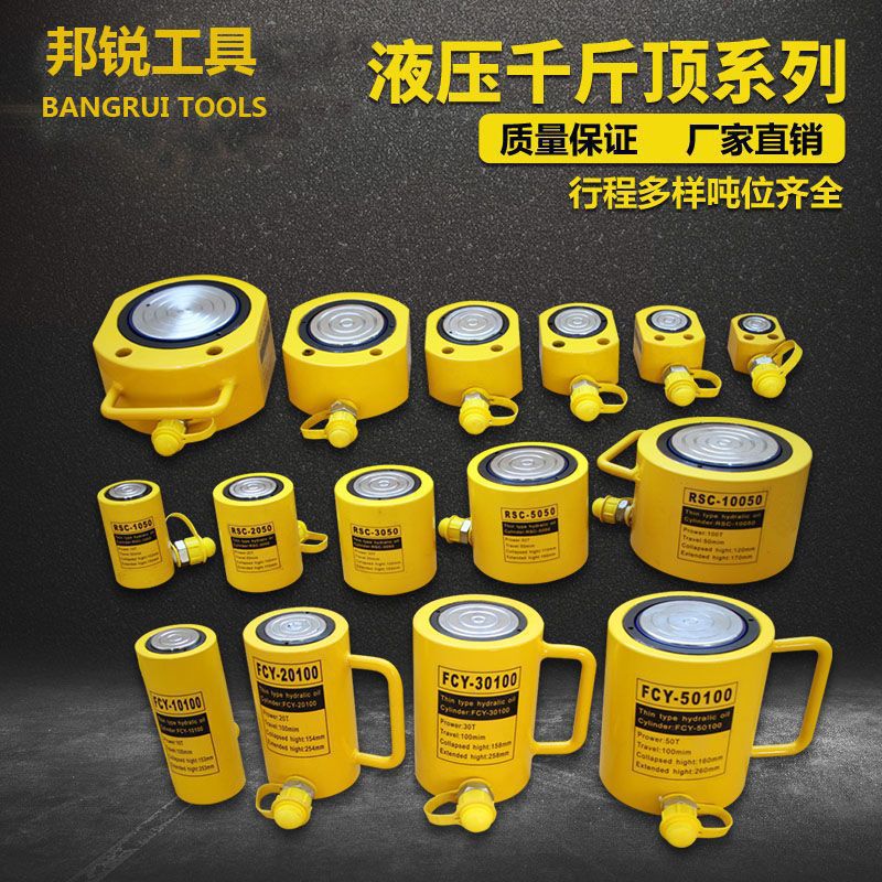 分离式液压千斤顶立式10T20T30T50T吨分体式千金顶超薄油压顶油缸